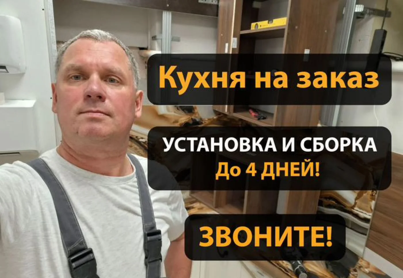 Кухня на заказ от частного мастера — изготовление и установка